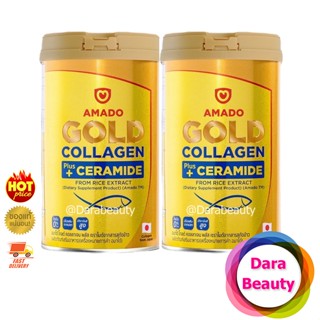 พร้อมส่ง!! พร้อมส่ง!! Amado Gold Collagen อมาโด้ โกลด์ คอลลาเจน 2 / Amado Collagen Tripeptide คอลลิ 2