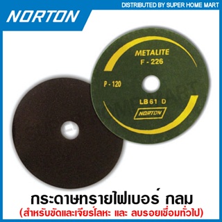 Norton กระดาษทราย กลม 4 นิ้ว / 7 นิ้ว รุ่น F226 ( มีเบอร์ 16 - 120 ให้เลือก) Aluminum Oxide Coarse Grit Fiber Disc