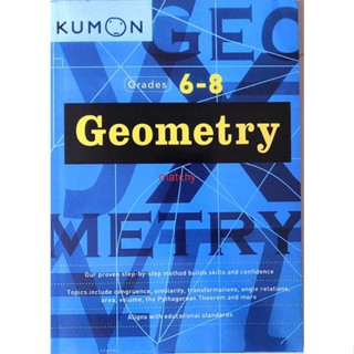 くもん Kumon Middle School Geometry English Paperback Geometry Grades 6 - 8 แบบฝึกหัด คุมอง Book workbook