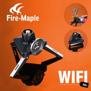 หัวแปลงแก๊ส Fire-Maple Wifi Adapter วางบนพื้นได้