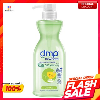 ดีเอ็มพี นิวบอร์น สบู่อาบน้ำและยาสระผมออร์แกนิค สูตรโอลีฟ ออยล์ 450 มล.DMP New Born Organic Bath and Shampoo Olive Oil F