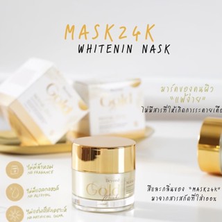 Beyond Gold Mask 24k Whitening Mask (มาร์คทองคำ)