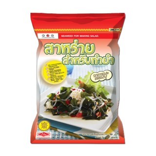 สาหร่ายสำหรับทำยำ Seaweed for Salad ตราทาเบรุ น้ำหนัก 30 กรัม นำมาทำสลัดหรือนำมาใช้ตกแต่งทานเป็นเครื่องเคียง