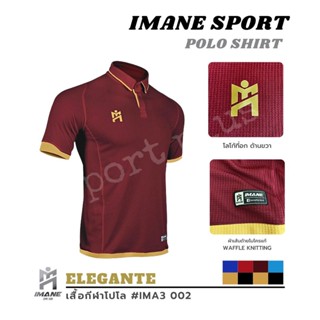 เสื้อโปโล IMANE : IMA3 002 Part2 #ELEGANTE