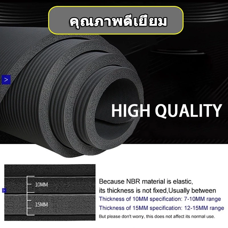 เสื่อโยคะ NBR 10/15/20mm ยืดหยุ่นสูง ไม่เสียรูป กันลื่น thumbnail 6
