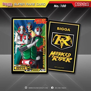 การ์ดมาส์คไรเดอร์ Masked Rider จาก ขนม Bigga ( 50 - 100 )