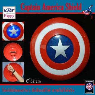 Captain America Shield Light &amp; Sound Marvel Avengers โล่กัปตันอเมริกา รุ่นสายคล้องเดียว โล่ มีเสียงมีไฟ ขนาด 32 cm