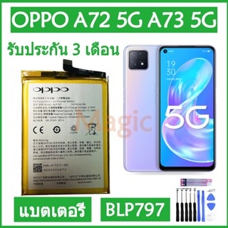 Original แบตเตอรี่ OPPO A72 Pdyt20 A73 5G CPH2161 battery (BLP797) 4040mAh รับประกัน 3 เดือน