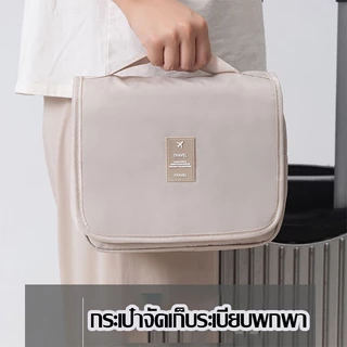 กระเป๋าเครื่องสำอางค์ มีช่องใส่แปรงแต่งหน้า กระเป๋าจัดระเบียบ กันน้ำ จัดระเบียบจัดเก็บของใช้ส่วนตัว อเนกประสงค์
