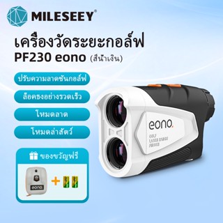 Mileseey Eono PF230 เครื่องวัดระยะทางดิจิทัลเลเซอร์ 600 ม. ต่อหลา ความแม่นยําสูง สําหรับ Hunting Mileseey Eono PF230 Golf Rangefinder 600 ม. ต่อหลา