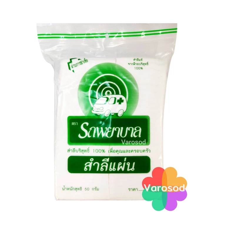 สำลีแผ่น สำลีแผ่นรีดข้าง สำลีก้อน ตรารถพยาบาล thumbnail 3