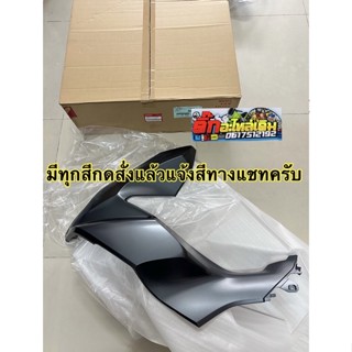 บังลมPCX160ข้างซ้ายมีทุกสีแท้ศูนย์