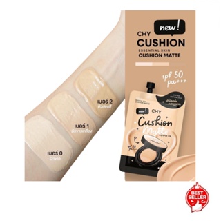 CHY Essential Skin Cushion Matte 7g. เอสเซนเชียล สกิน คุชชั่น แมตต์ รองพื้น ซี เอส วาย