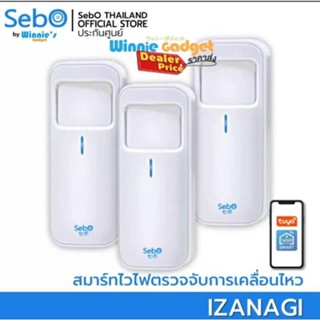 [ราคาขายส่ง] SebO IZANAGI ตัวแจ้งเตือนอัจฉริยะระบบไวไฟ สู่แอดเมื่อมีการเคลื่อนไหว ระบบ PIR รุ่นใหม่ ตรวจจับเฉพาะมนุษย์