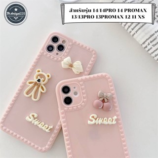 -พร้อมส่งในไทย-เคสซิลิโคน DIYหมี นูน 3 มิติ TPU นิ่มสำหรับรุ่น 14/14PRO 14 PROMAX 13/13PRO 13PROMAX 12 11 XS#626