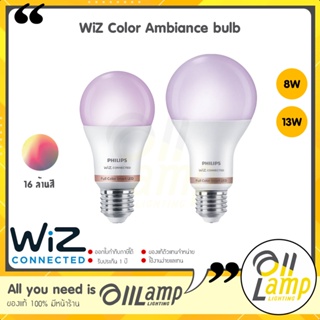 Philips WiZ Color Ambiance bulb 8W 13W หลอดไฟเปลี่ยนสีอัจฉริยะ เปลี่ยนสีได้ 16 ล้านสี แสง ดิม หรี่ ปรับแสง ตั้งซีน