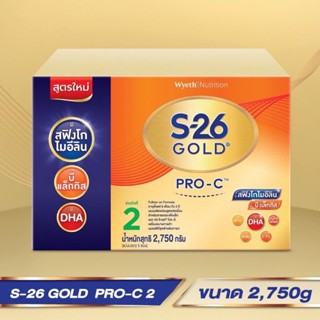 S-26 Gold SMA PRO-C เอส~26 โกลด์ เอส เอ็ม เอ โปรซี ขนาด 2750 กรัม 1 กล่อง