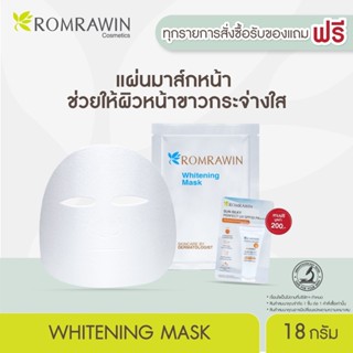 Romrawin Whitening Mask (18 g)