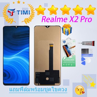 ชุดหน้าจอ Realme X2 Pro งานแท้มีประกัน แถมฟิล์มพร้อมชุดไขควง