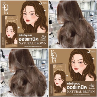 KOTA ครีมย้อมผมสี Natural​Brown​