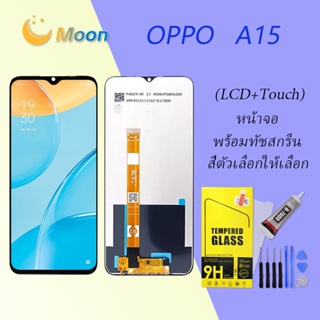 For OPPO A15 อะไหล่หน้าจอพร้อมทัสกรีน หน้าจอ LCD Display Touch Screen