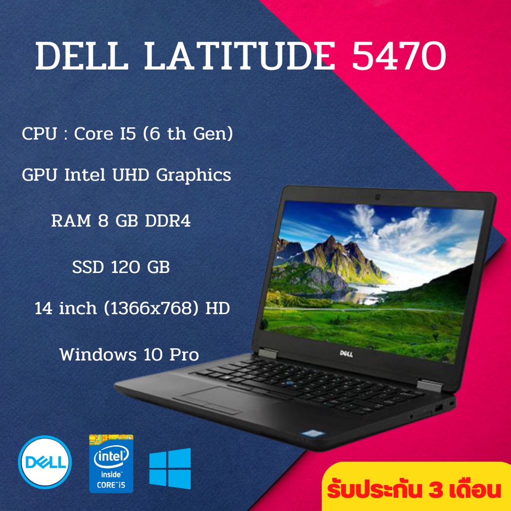 Notebook Dell Latitude 5470 Core I5 (Gen 6) SSD 120 GB โน๊ตบุ๊คมือสอง เครื่องสวยๆ สเปคสูง สินค้าพร้อ