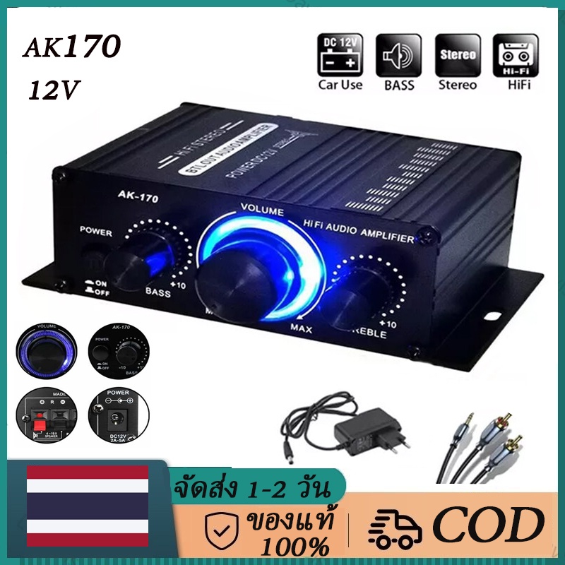 AK370 AK170 ประเทศไทย พร้อมส่ง เครื่องขยายเสียง 600W แอมป์จิ๋ว สเตอริโอHIFI ไร้สายบลูทู ธ วิทยุ FM b