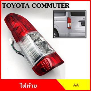 ไฟท้าย เสื้อ+ขั้ว TOYOTA COMMUTER 2014 โตโยต้า คอมมูเตอร์ รถตู้ ไม่มีหลอดไฟให้ ราคา ข้างละ