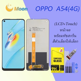 For Samsung A54(4G) อะไหล่หน้าจอพร้อมทัสกรีน หน้าจอ LCD Display Touch Screen