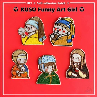 ☸ Kuso สาวศิลปะตลก - สาวกับต่างหูมุก / เลดี้ที่มี An Ermine / Mona Lisa สติกเกอร์แบบมีกาวในตัว ☸ แพทช์ ป้าย เหล็ก สําหรับรีดติดเสื้อผ้า กระเป๋า DIY 1 ชิ้น