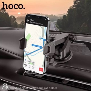 Hoco DCA17 ที่จับโทรศัพท์ติดรถยนต์ Suction Cup Armor Car Holde ติดได้ทั้งกระจกหน้ารถและคอนโซลรถ