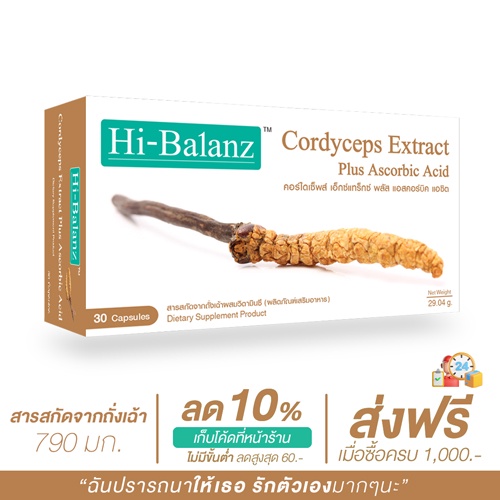 [ผลิตภัณฑ์ดูแลสุขภาพ] Hi-Balanz สารสกัดจากถั่งเฉ้าผสมวิตามินซี 1 กล่อง 30 แคปซูล