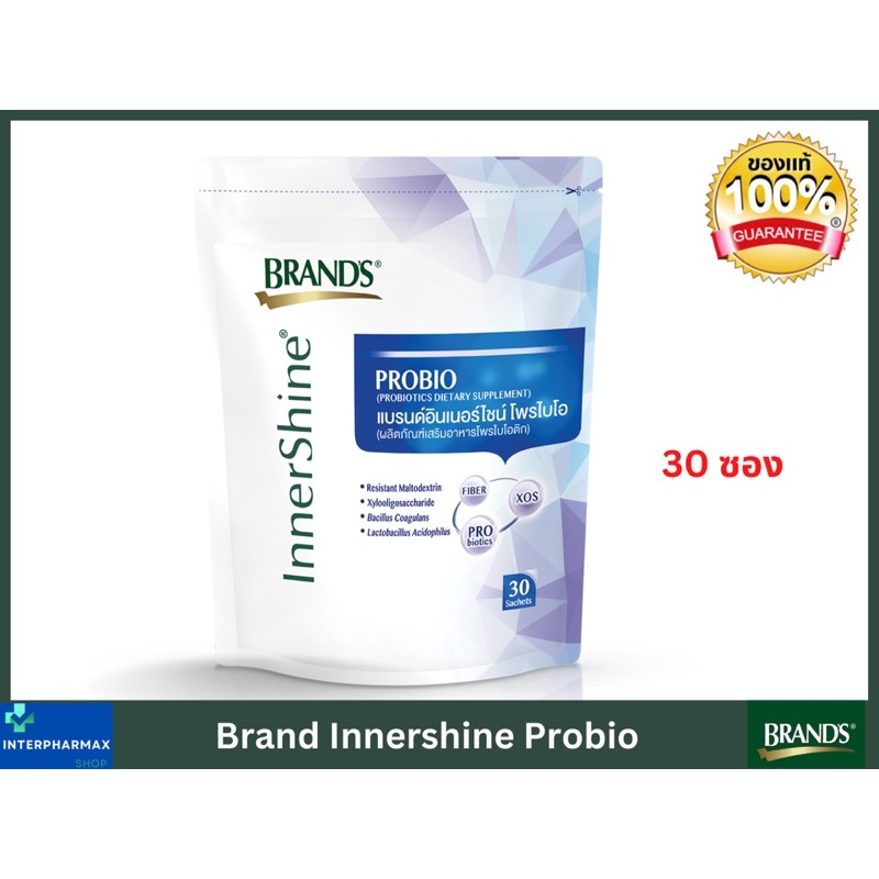 BRAND Innershine Probio(แบรนด์โพรไบโอติก)ขนาด30ซอง(Exp03/2024)📌ของแท้💯%
