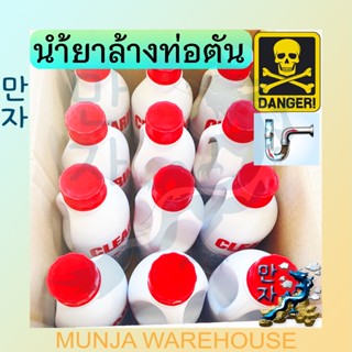 Clearing (ยกลัง 12 ขวด) น้ำยาล้างท่อตัน เคลียร์ริ่ง 500cc แก้ท่อตัน น้ำยาท่อตัน น้ำยาขจัดท่อตัน น้ำยาทะลวงท่อ ท่อตัน