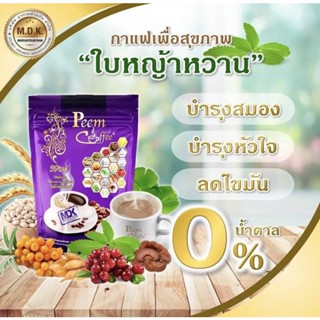 Peem coffee กาแฟภีม1ห่อ 15ซอง