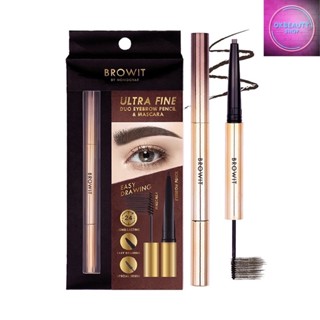 Browit Ultra Fine Duo Eyebrow Pencil &amp; Mascara บราวอิท อัลตร้า ไฟน์ ดูโอ้ อายบราว เพนซิล แอนด์ มาสคาร่า (0.16g+1.26g)