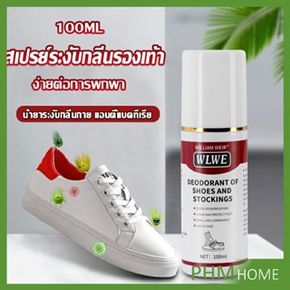 สเปรย์ระงับกลิ่นในรองเท้า และถุงเท้า  แอนตี้แบคทีเรีย Shoes Care