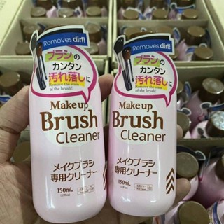 น้ำยาล้างแปรงแต่งหน้า Daiso Make up Brush Cleaner 150mL.