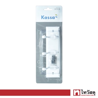 KASSA ขอแขวนผ้า 3 ขอ รุ่น KS-N016 สีขาว