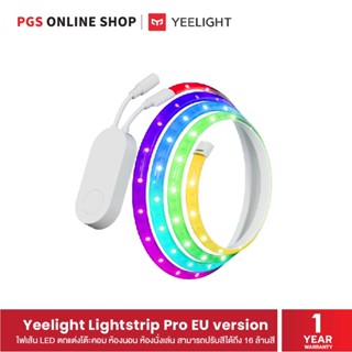 Yeelight Lightstrip Pro EU version ไฟเส้น LED ตกแต่งโต๊ะคอม ห้องนอน ห้องนั่งเล่น สามารถปรับสีได้ถึง 16 ล้านสี