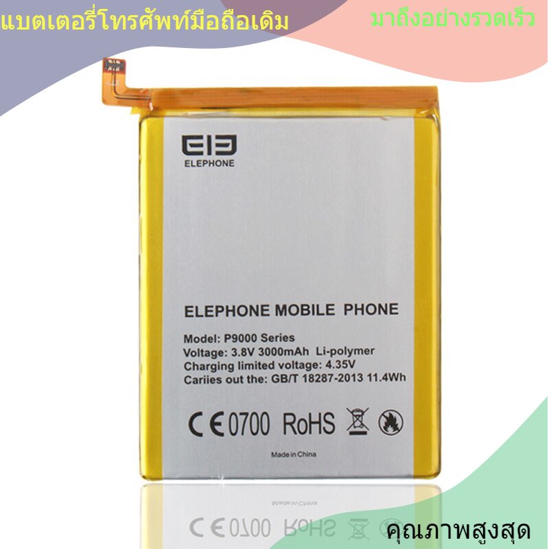 หน้าแรก Backup Elephone P9000 Lite 3000mAh แบตเตอรี่ For Elephone P9000 P9000 Lite Smart Mobile Phone