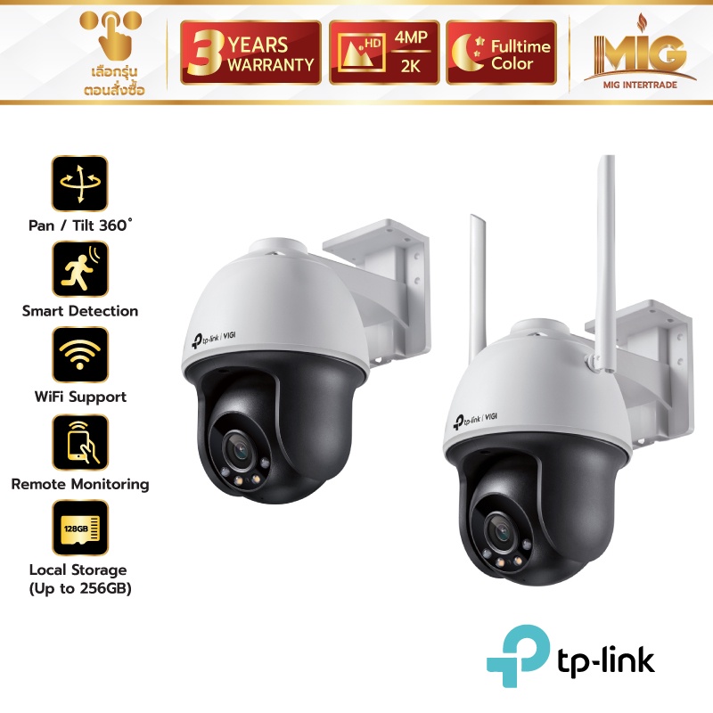 TP-Link VIGI C540 / C540-W / C540-V กล้องวงจรปิด Full-Color Outdoor หมุนได้ 360° คมชัด 4MP ภาพสี 24 