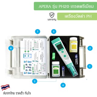 เครื่องวัดค่า PH ยี่ห้อ APERA รุ่น PH20 เกรดพรีเมี่ยม วัดค่าแม่นยำ แสดงผลเร็ว คาริเบทง่าย พกพาสะดวก