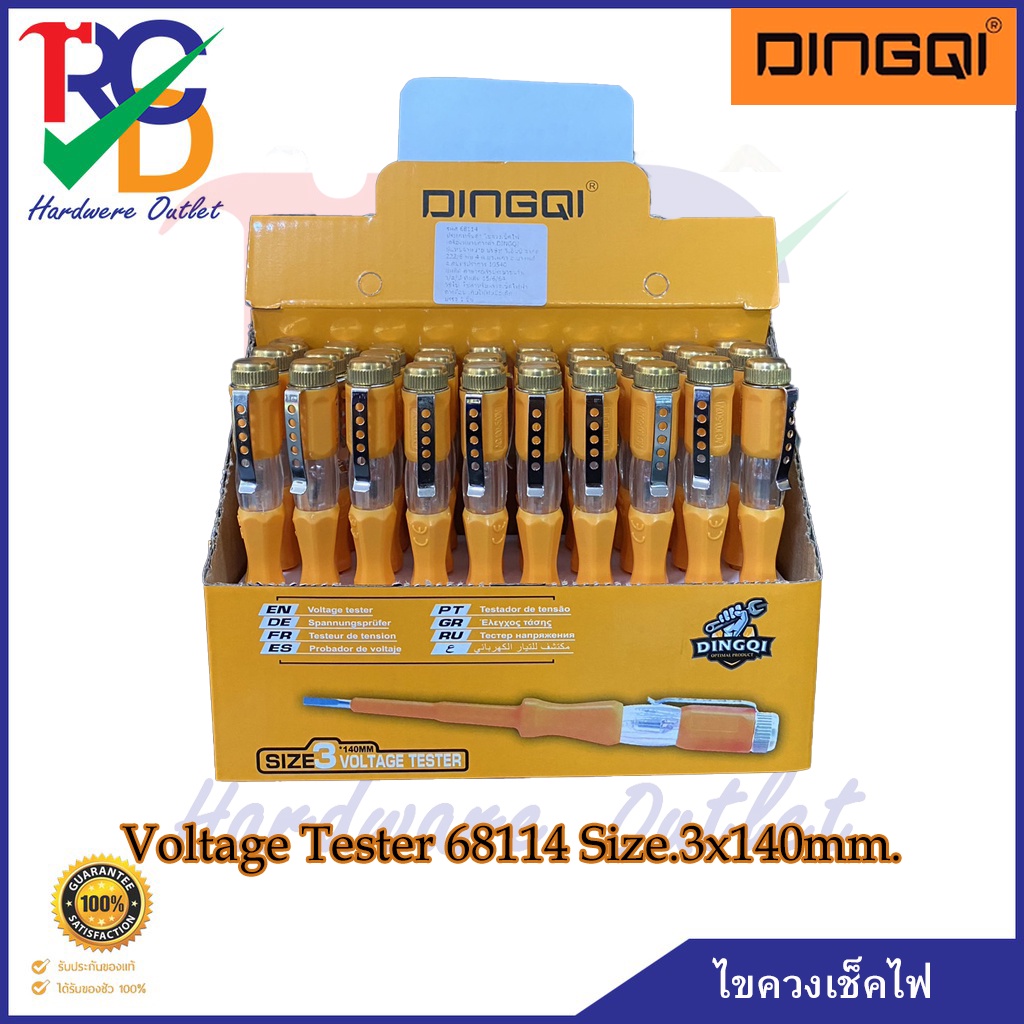 DINGQI ไขควงเช็คไฟ Voltage Tester 68114 Size.3x140mm.