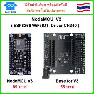 NodeMCU V3 ESP8266 WiFi IoT Development Board