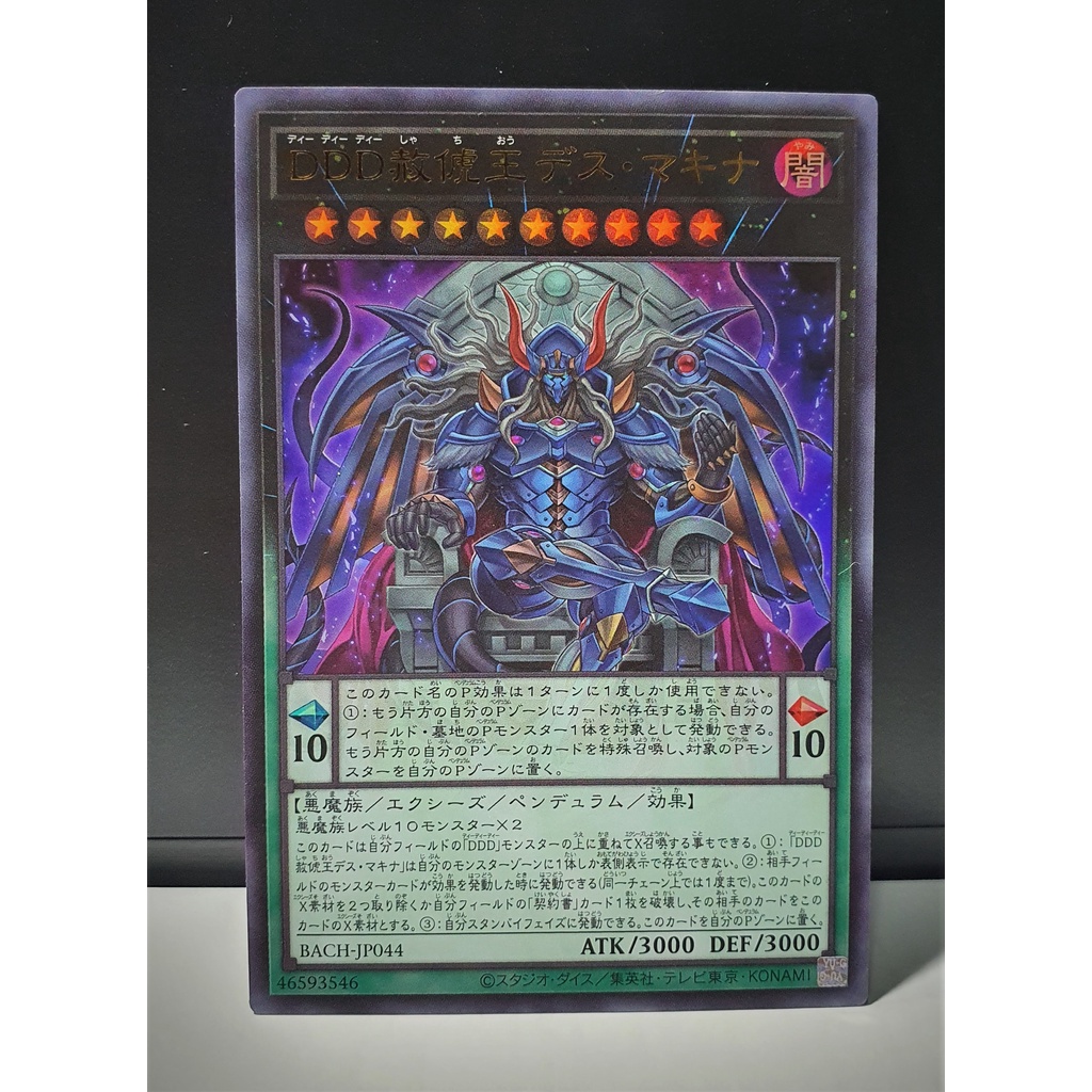 YuGiOh Legendary Collection 2 Ultra Rare Darklord Asmodeus LC02-EN004 -  Walmart.com, image size:1024x1024