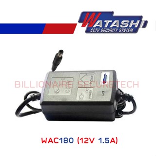 แหล่งขายและราคาWATASHI WAC180 อแดปเตอร์สำหรับกล้องวงจรปิด 12V 1.5A BY BILLIONAIRE SECURETECHอาจถูกใจคุณ