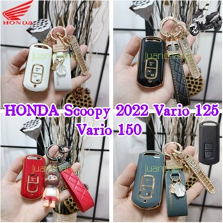 เคสกุญแจรถจักรยานยนต์ TPU แบบนิ่ม สําหรับ HONDA Vario PCX 150 SH125 Scooter Vario 150 PCX 150 150 150i