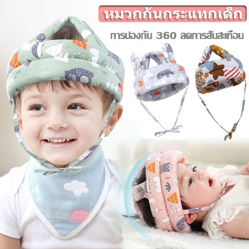 พร้อมส่ง หมวกกันกระแทกเด็ก ช่วยลดอาการบาดเจ็บของทารกที่ล้ม
