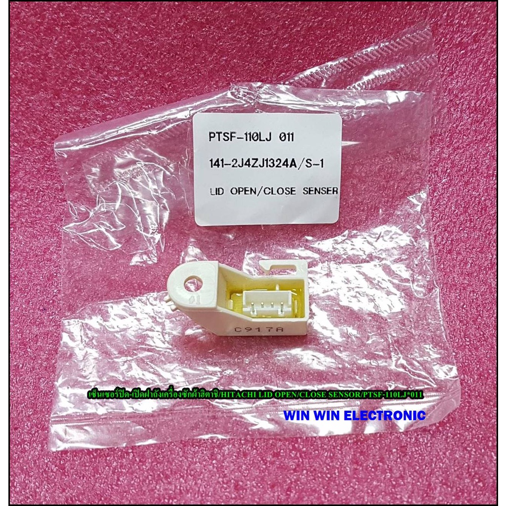 เซ็นเซอร์ปิด-เปิดฝาถังเครื่องซักผ้าฮิตาชิ/HITACHI LID OPEN/CLOSE SENSOR/PTSF-110LJ*011/อะไหล่แท้